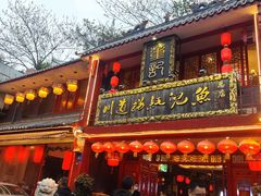 -川道拐耗儿鱼(置信路店)