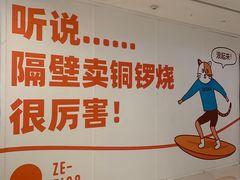 -泽田本家·铜锣烧(环贸店)