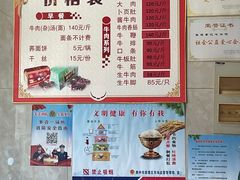 -董记牛肉(梁徐大道店)