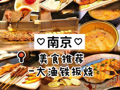 -渔乐之昕·铁板烧自助餐(虹悦城店)