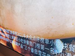 -小满手工粉(上海月星环球港店)