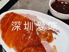 -金鸭季·北京烤鸭(深业上城店)