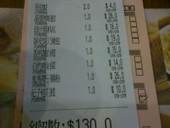 -添好运点心专门店(深水埗店)