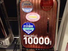 充电宝-顺电·脉(浦东嘉里城店)