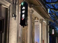 -小公馆 Lafayette1315Bar