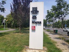 -墨宴(西洋湖店)