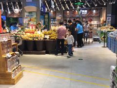 -盒马鲜生(皇庭广场店)