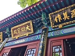 -千佛山风景名胜区