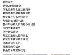 -玫瑰花园自助烤肉(顺义鑫海韵通店)