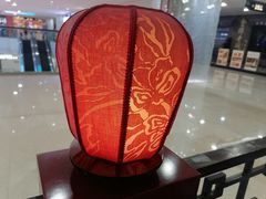 -袁山山重庆火锅(丈八北路店)