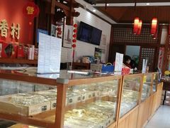 -稻香村(文殊院旗舰店)