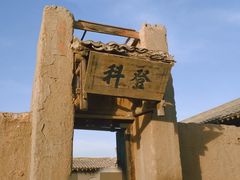 -镇北堡西部影城