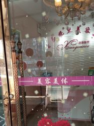 -香薇妮丝·定制减肥·身材管理
