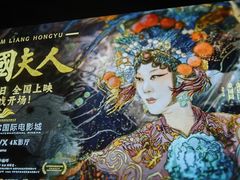 -武商摩尔影城(国广IMAX激光店)