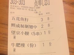 -熙成烧烤(白塔岭店)