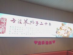 -蝎王府羊蝎子(虎坊桥总店)
