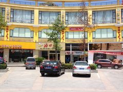 -玉清池足浴按摩(人民大道店)