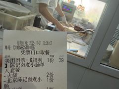 -陈记卤煮小肠