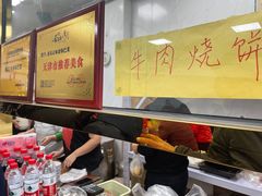 -正味斋锅巴菜(西北角店)