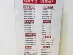 -汕味十足·汕尾特色小吃(海珠店)
