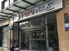 -ICEPOPO MILK(玉兰店)