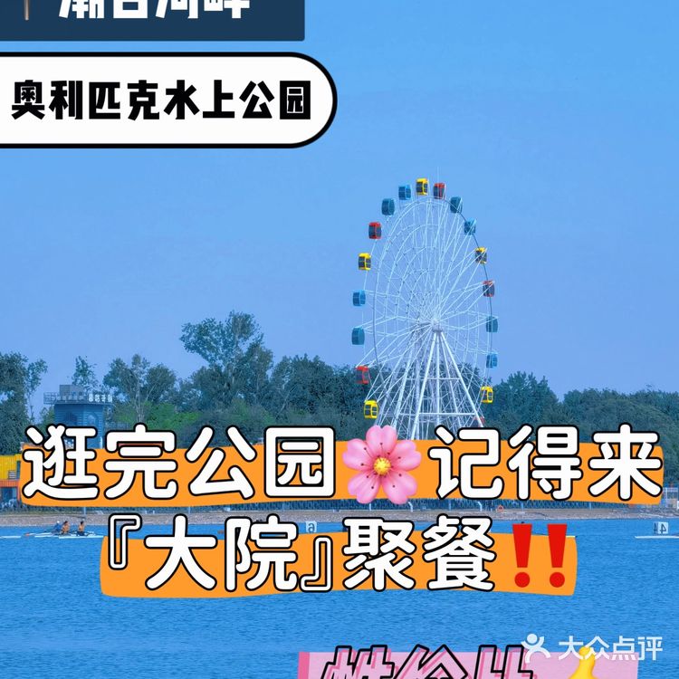 顺义周末好去处‼️潮白河畔的宝藏大院👍