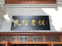 门面-華叔茶記