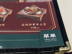 -翠华餐厅(维璟印象城店)