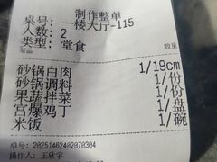 -砂锅居(西四店)