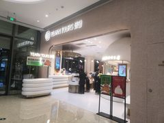 门面-Yearn Tours妍图(昆山万象汇店)