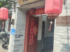 -院落新京菜·烤鸭(地安门店)
