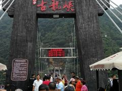 -古龙峡云天玻霸