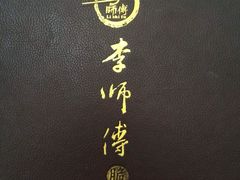 -李师傅脆肚(梅林店)