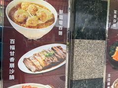 -百福麵家(新馬路店)