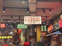 -萍姐火锅·公路夜市(南京新街口店)