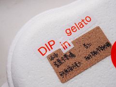 -Dip in Gelato(富民路店)
