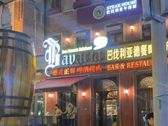 -天津意大利风情旅游区