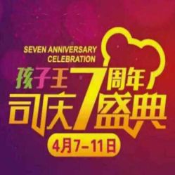 -孩子王(盐城宝龙广场店)