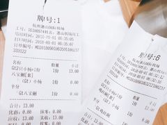 账单-小杨生煎(萧山机场店)