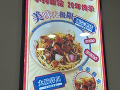 -小狗面馆(复兴店)