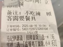 -马记伊源斋涮肉·清真菜(百子湾店)