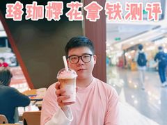 -瑞幸咖啡(中国凤凰大厦店)