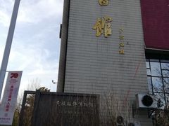 -北京服装学院民族服饰博物馆