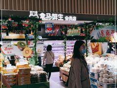 -盒马鲜生(189购物中心店)