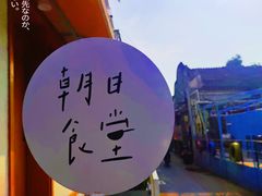 -一口小满手作糯米糍(北山店)