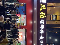 -凤张螺蛳粉·爽口粉(跃进路总店)