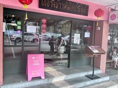 -红大哥水门鸡饭(總店)