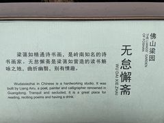 -梁园