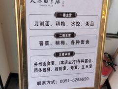 -太原面食店(解放路店)