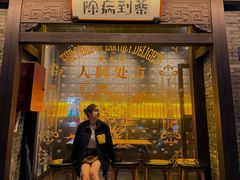 -Bar Fable 寓·药到病除